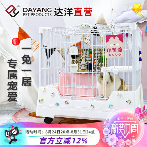 达洋直营 新型兔笼子室内家用小号防喷尿专业别墅笼侏儒兔窝r71