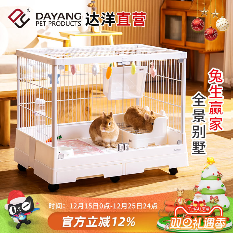 达洋兔笼大号全景高透明玻璃家用防喷尿双开门笼子侏儒别墅R81PRO