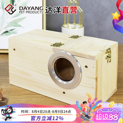达洋直营 横式右开口松木虎皮牡丹鹦鹉繁殖箱中号鸟巢孵化箱