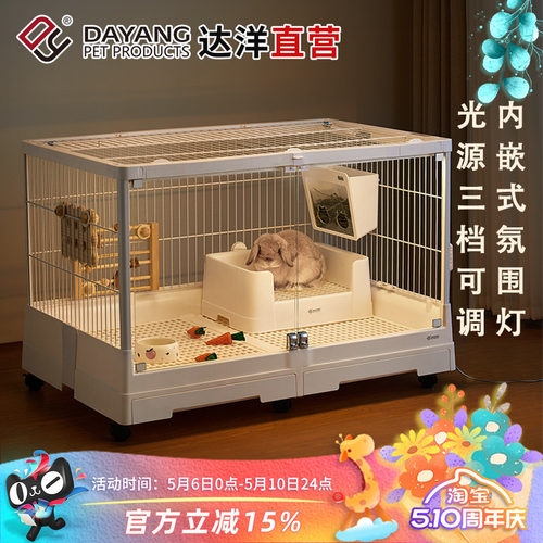 达洋直营B6047鸟笼氛围灯兔笼R81PRO磁吸无极调光三色温灯条B5001