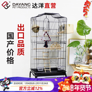 达洋大型鸟笼鹦鹉笼子超大号别墅鹩八哥玄凤牡丹虎皮繁殖笼 614