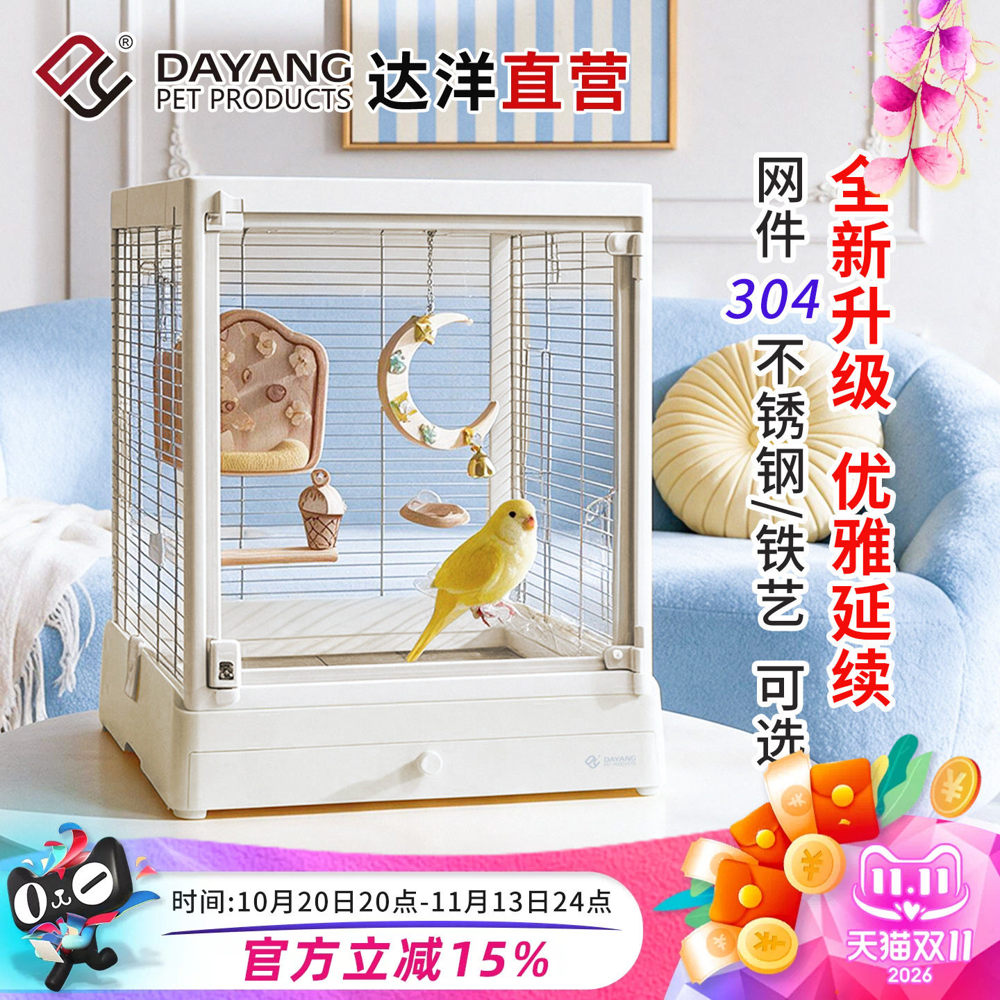 达洋鹦鹉鸟笼子家专用别墅玻璃304不锈钢/铁艺笼身和尚虎皮b5002