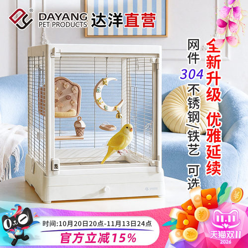 达洋B5002系列玻璃鸟笼