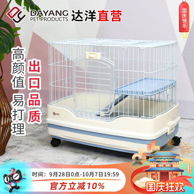 达洋直营 R51R61兔笼子侏儒兔防喷尿家用专用宠物笼兔子窝易清理图片