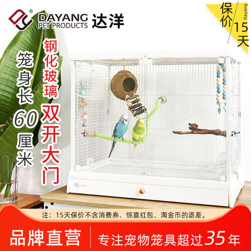 达洋直营 大号高透明观赏玻璃鸟笼家用鹦鹉笼子别墅牡丹玄凤B6001