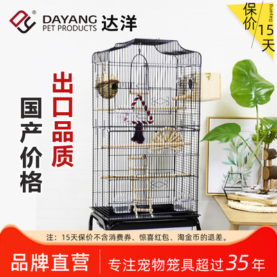 达洋大型鸟笼鹦鹉笼子超大号别墅鹩八哥玄凤牡丹虎皮繁殖笼 614
