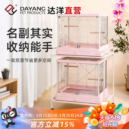 达洋直营 鹦鹉鸟笼移动笼架置物架玄凤虎皮牡丹B5001B6047笼架S60