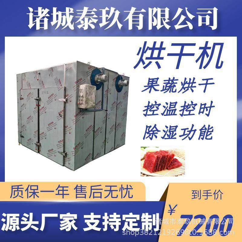 花菜脱水加工机械蔬菜脱水烘干设备草果茴香烘干机烘干房生产厂家,户外/登山/野营/旅行用品,取暖炉,淘宝优惠券,粉丝福利购,淘宝优惠卷