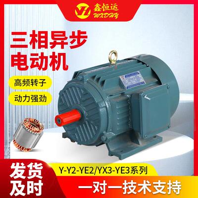 三相异步电动机YE2-280S-2铝壳卧式空压机风机电机YE2-280M-2电机
