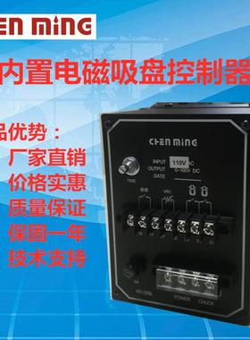 磁力控制器HD-225L/电磁吸盘控制器/磨床吸盘控制器CHENMING/CHEN
