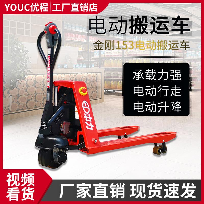 1.5吨电动托盘堆垛车搬运车锂电池电动叉车电瓶液压托盘车地