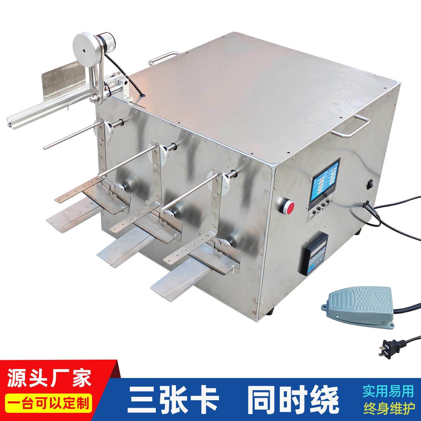 多功能电动自动绕线机织带纸卡缠线纱线十字绣绕线器色卡收卷机