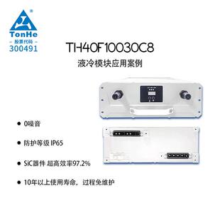 通合科技40kW液冷充电桩模块零噪音97.2%高效能支持批量采购