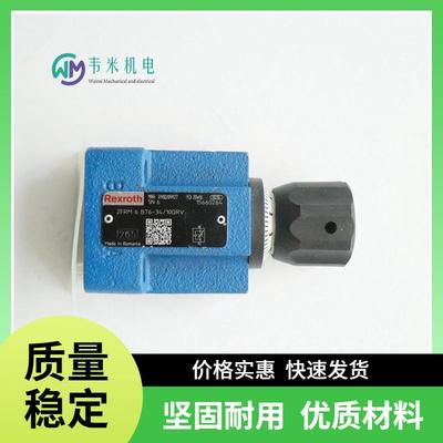 力士乐二通流量控制阀2FRM6B76-3X/10QRV液压系统调速阀