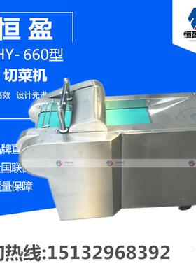 商用660型多功能不锈刚切菜机平头切雪菜海带机切丝机切
