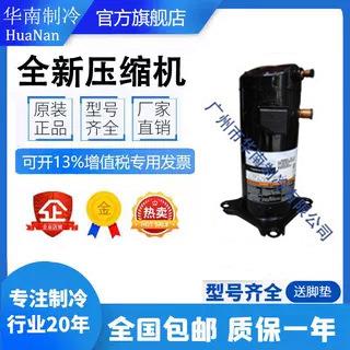 全新ZR36KH-TFD-522 ZR36KC-PFJ-522空气能3匹压缩机