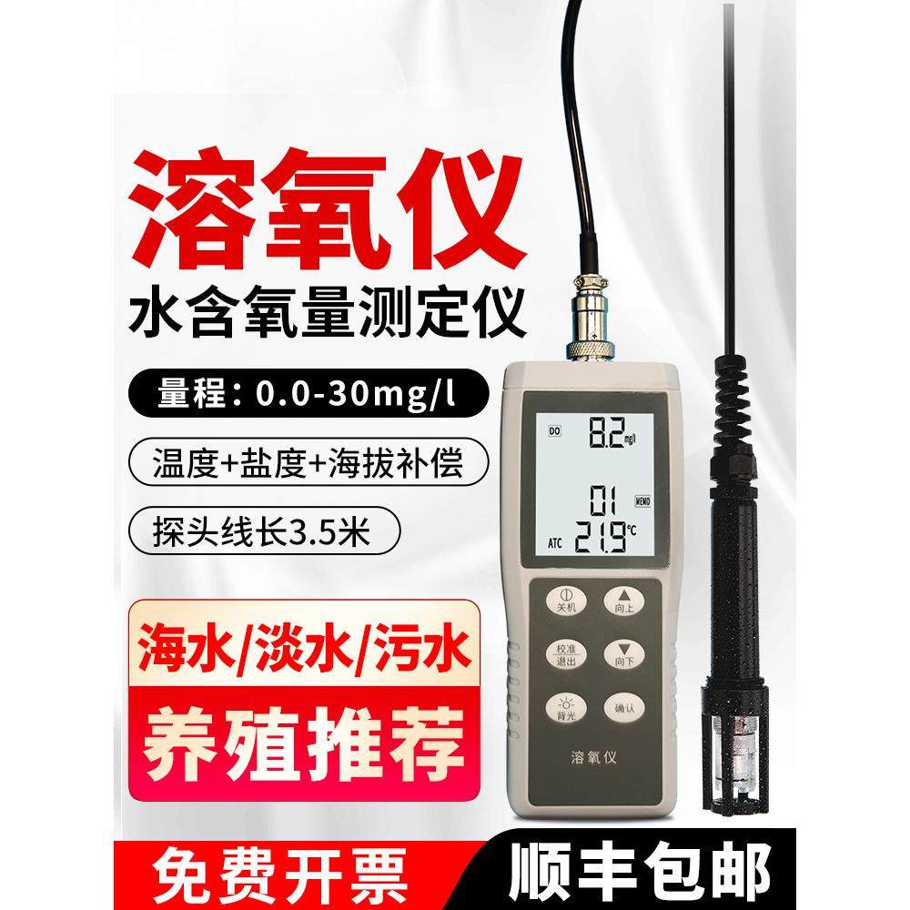 希玛溶氧仪便携式水含氧量检测仪高精度溶解氧测定仪AR8010