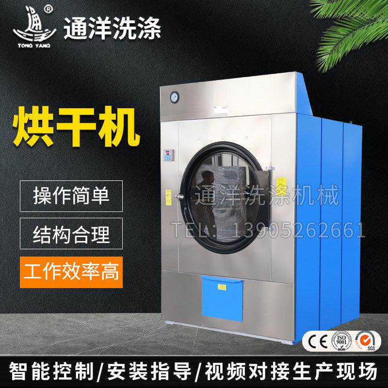 厂家供应全自动烘干机酒店烘干机快速干衣机全自动温控工业烘干机