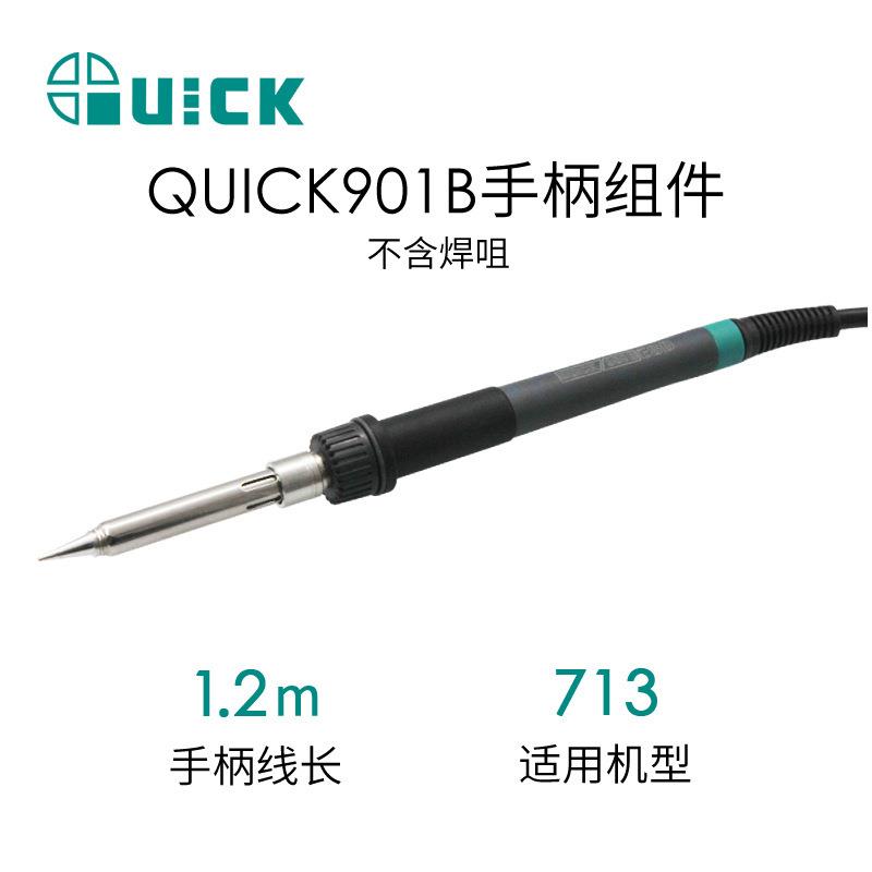 电烙铁3202/713焊台手柄组件手柄901B/C/D