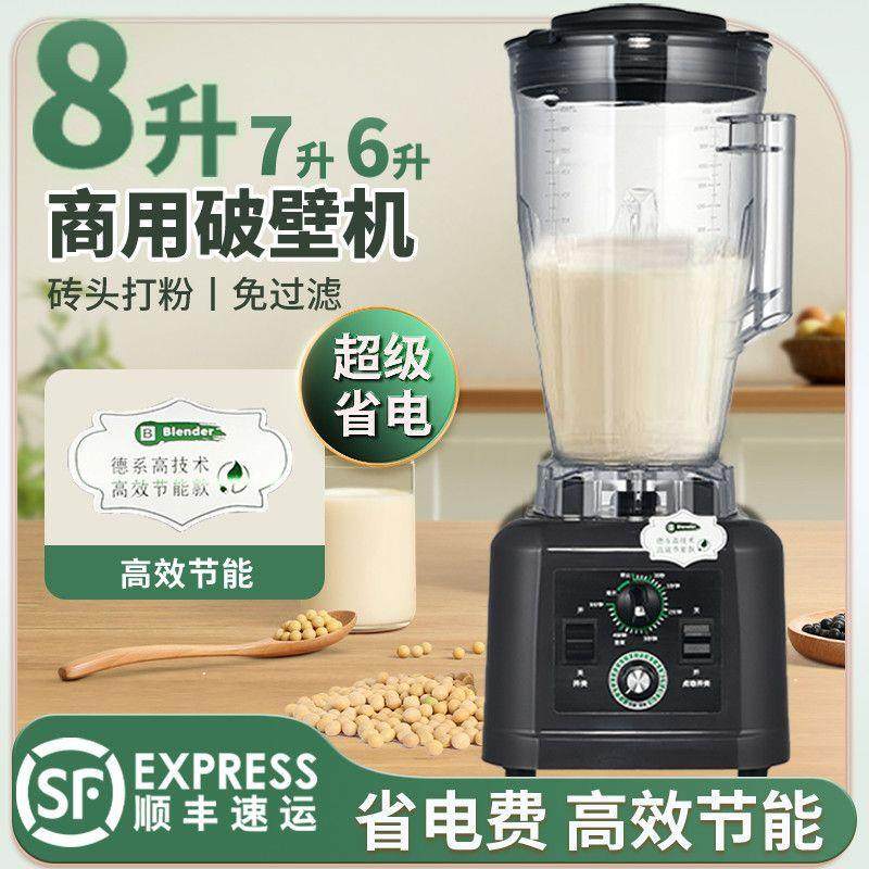 商用豆浆机早餐店用现磨大容量大功率省电无渣免过滤料理机破壁机,清洗/食品/商业设备,豆制品加工设备,淘宝优惠券,粉丝福利购,淘宝优惠卷