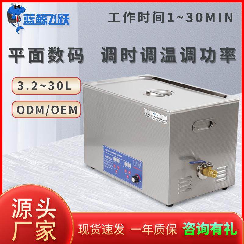 家用单槽超声波清洗机 珠宝眼镜清洗仪桌面超声波清洗机温度可调,五金/工具,超声波清洗设备,淘宝优惠券,粉丝福利购,淘宝优惠卷