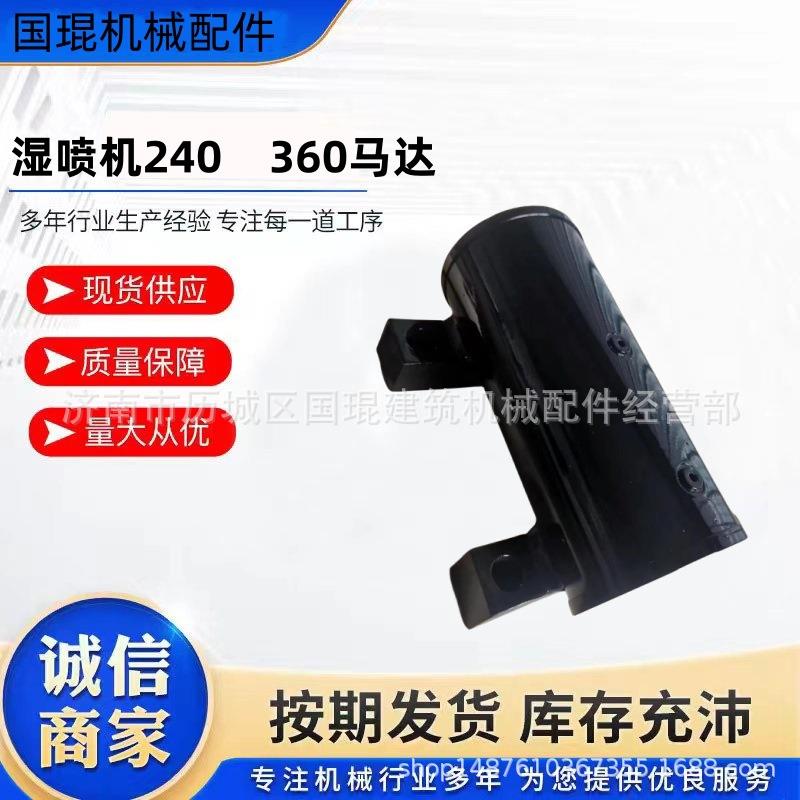 五新耿力摆动油缸马达湿喷机240马达隧道喷浆机360旋转马达