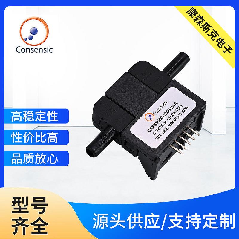 CAFS000气体质量流量计厂家 流量传感器气体流量测量控制传感器