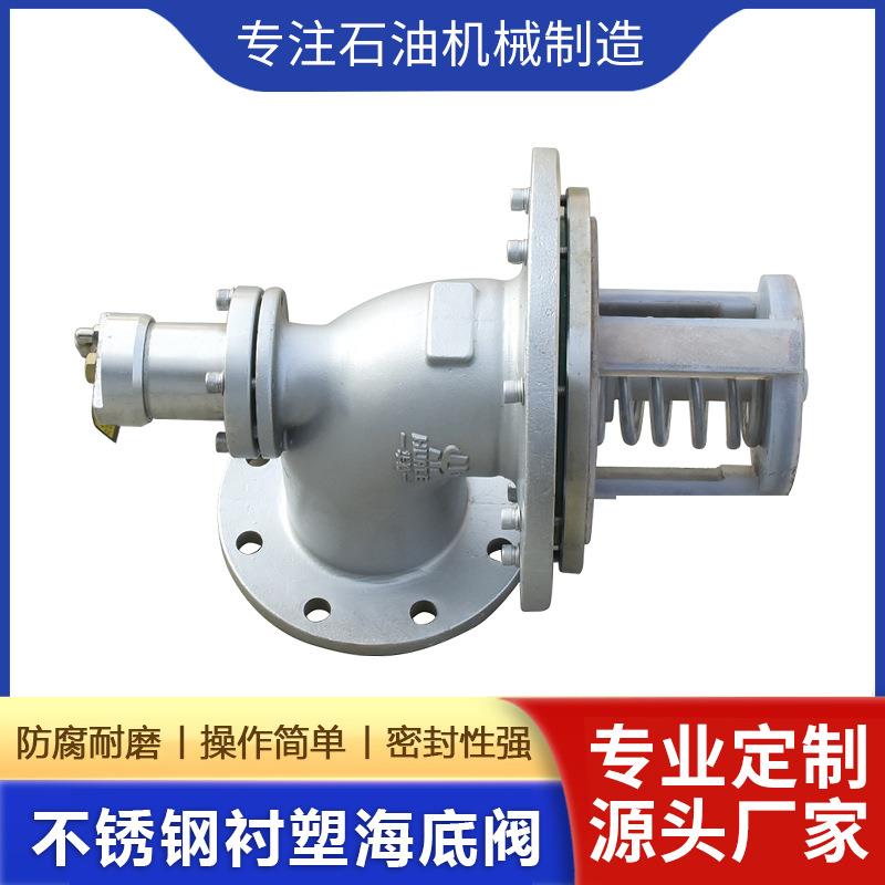 不锈钢衬塑衬氟紧急切断阀海底阀危化车配件阀门截止阀止回阀
