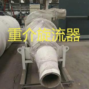 陶瓷旋流器 无压给料三产品重介分级旋流器 重介选煤厂集控系统