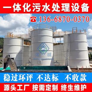 一体化污水处理设备社区农村生活污水处理养殖污水废水气浮机设备