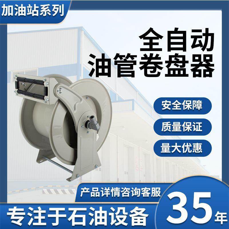 6分1寸加油机键盘车载加油机油管卷盘自动卷盘卷管器加油机绞盘,汽车零部件/养护/美容/维保,洗车卷管器,淘宝优惠券,粉丝福利购,淘宝优惠卷