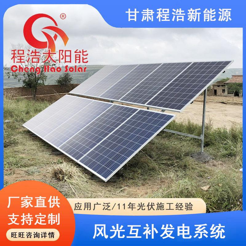 甘肃兰州家用3kw 2kw风光互补发电机 兰州家用风力发电机厂家