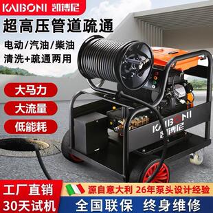 凯博尼高压管道疏通机220V柴油汽油电动专业下水道水老鼠工业清洗