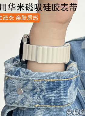 适用b我zfgr跃ance表带grpro硅胶g磁gg米动青春版吸s男s腕带pro