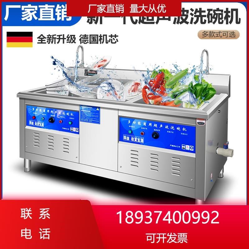 超声波洗碗机商用食堂餐饮餐厅饭店酒店刷碗机多功能大型全自动,清洗/食品/商业设备,商用洗碗机,淘宝优惠券,粉丝福利购,淘宝优惠卷