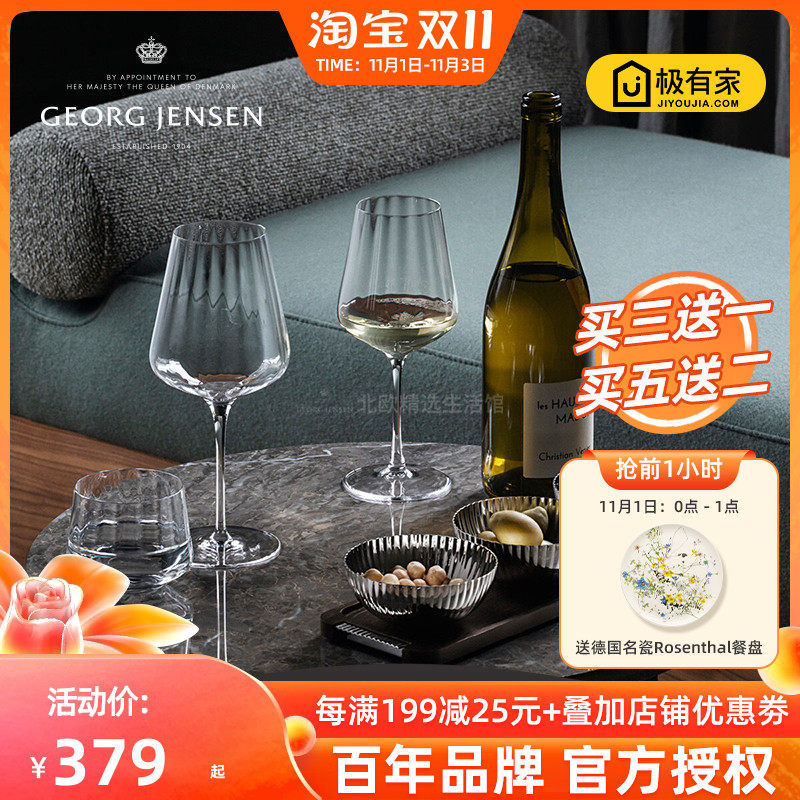 【】Geor脚 杰生红酒杯葡萄酒高g杯