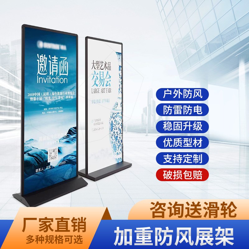丽屏展架立式落地式广告牌0户外海报架门型易拉宝立牌展示架
