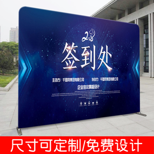 快幕秀展架订制拉网铝合金背景墙展会签到墙创意签名墙定制海报布