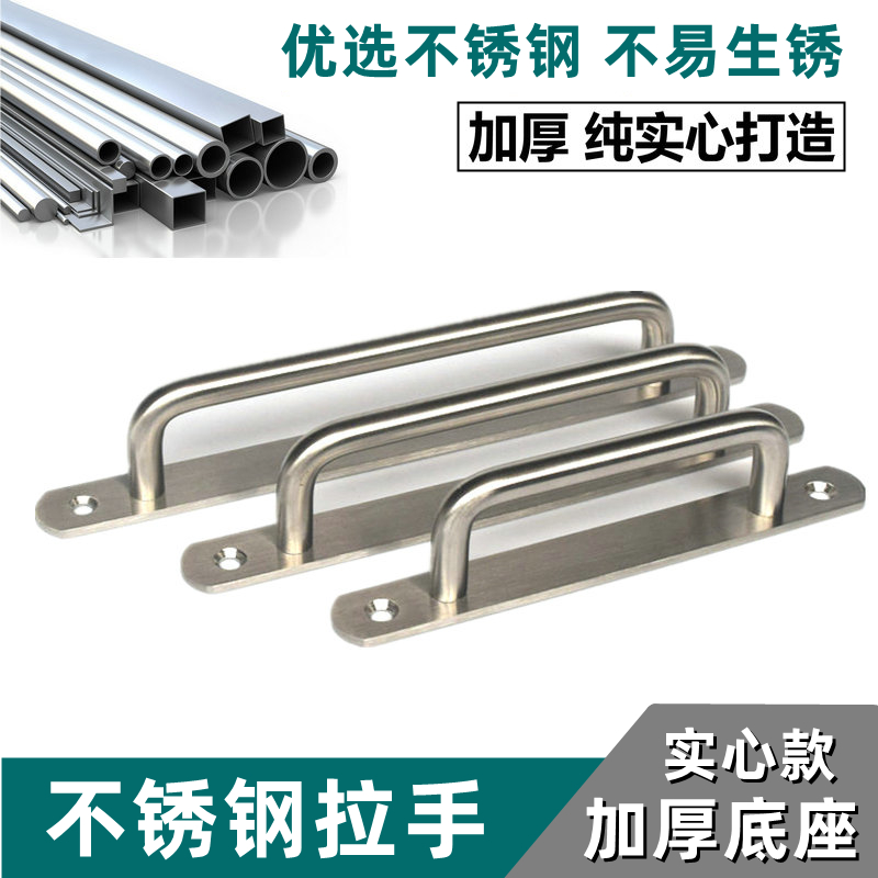 加厚不锈钢门拉手大门木门阳台铝合门推拉铁门老式明装实心款把手