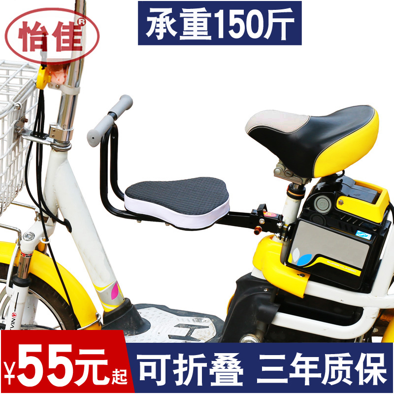 怡佳电动车儿童座椅前置车小孩座椅安全座椅可折叠可快拆