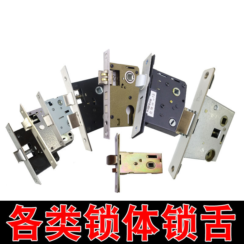 新老款式锁体大小596单舌双舌通用型房木门锁具,基础建材,机械门锁,淘宝优惠券,粉丝福利购,淘宝优惠卷