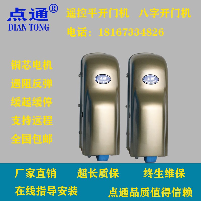 点通遥控电动门八字平开门平移电机自动对开门别墅庭院大门双开门