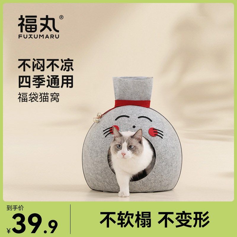 福丸福袋猫窝冬季保暖封闭式安全感猫屋四季通用猫咪冬天毛毡窝,宠物/宠物食品及用品,猫窝/屋/帐篷/沙发,淘宝优惠券,粉丝福利购,淘宝优惠卷