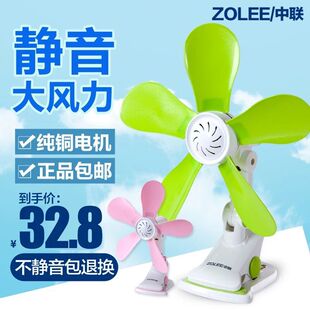 中联夹扇学生宿舍床头电风扇静音夹式台扇床上挂式吊扇小风扇