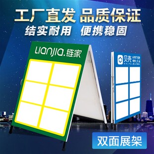 招聘广告板德佑展业板广告牌房源信息板房源驻守板A字展板