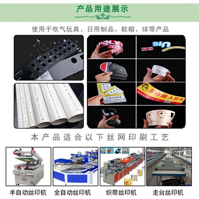 达油墨硬质P丝网印刷油墨塑料皮革纸张木板G白色