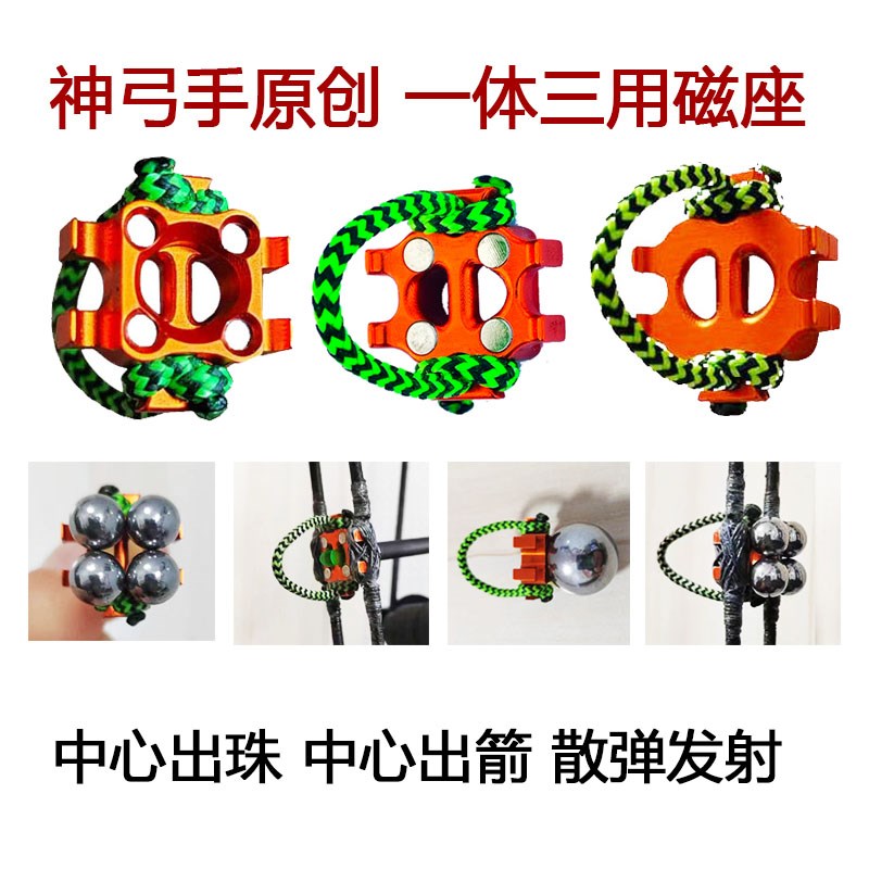 一体磁座钢珠座神弓手两用弓天眼热成像激光瞄专业射箭精准器