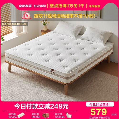 家居乳胶床垫护脊椰棕床垫厚c弹簧静音床垫偏硬床垫