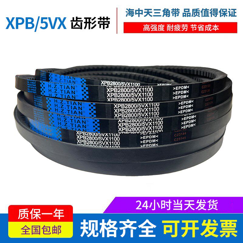 海三角带 PB VB65V6 P5690BP670齿形