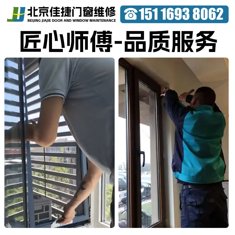 户京老式旧窗户改造推拉 换窗户玻璃更换 修门窗北漏水漏风维修服